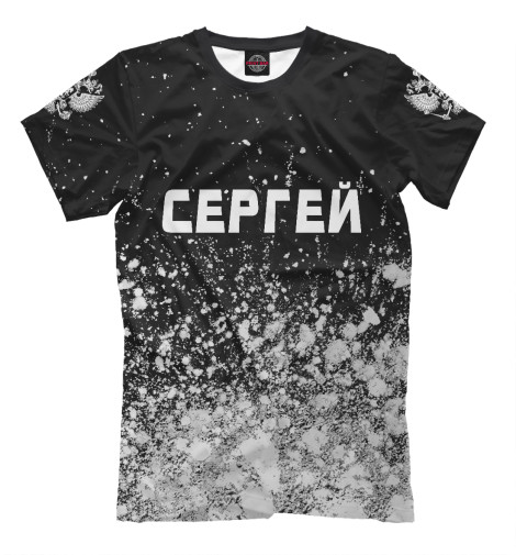 

Мужская футболка Сергей + Россия