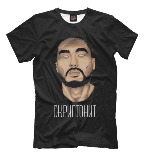 

Мужская футболка Скриптонит (dark)
