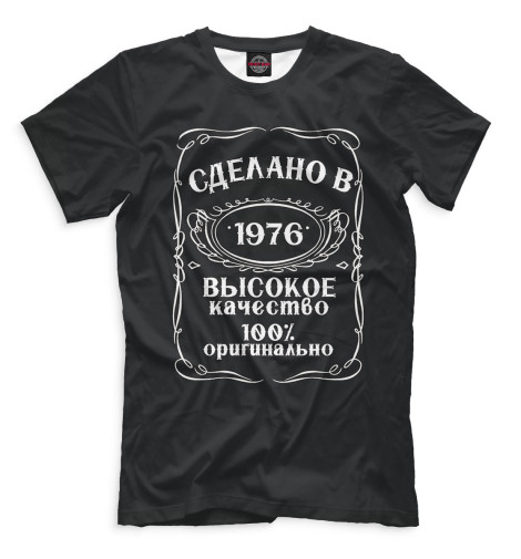 

Мужская футболка Сделано в 1976