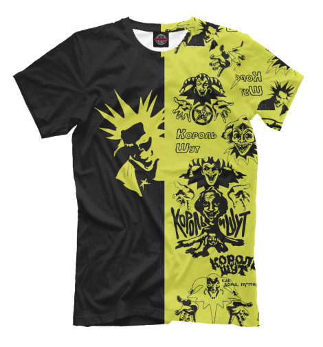

Мужская футболка Король и Шут
