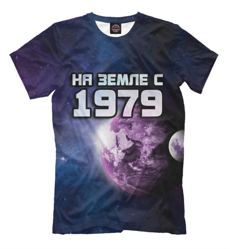 

Мужская футболка На земле с 1979