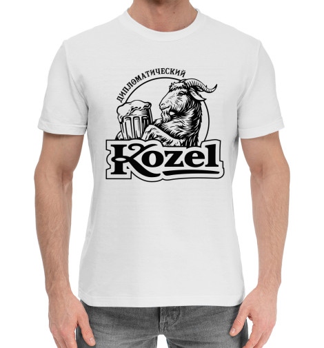 

Мужская хлопковая футболка Дипломатический Kozel