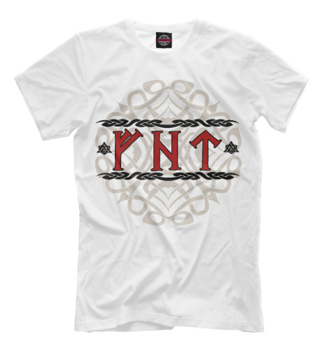 

Мужская футболка Руны победы на белом фоне