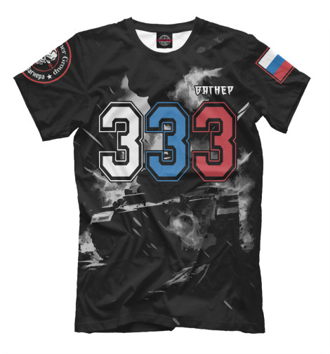 

Мужская футболка Wagner 333