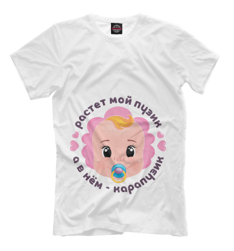 

Мужская футболка Беременность