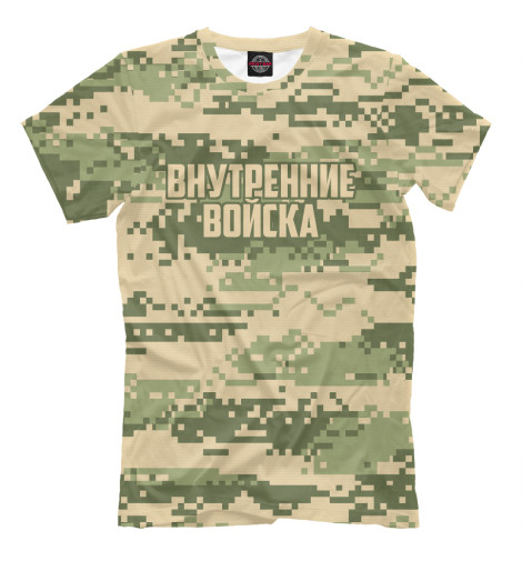 

Мужская футболка Внутренние войска