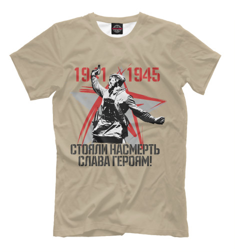 

Мужская футболка 9 мая