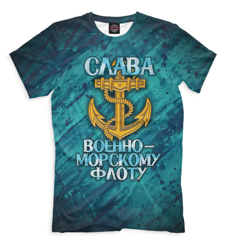 

Мужская футболка ВМФ