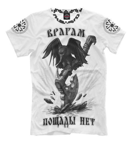 

Мужская футболка Врагам пощады нет
