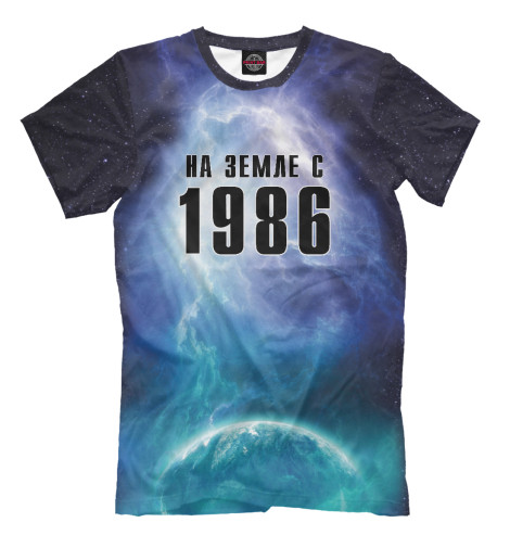

Мужская футболка На Земле с 1986