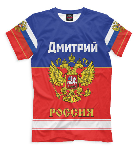 

Мужская футболка Хоккеист Дмитрий