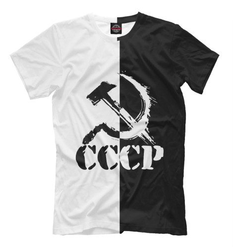 

Мужская футболка СССР - СЕРП И МОЛОТ - Черно-белое