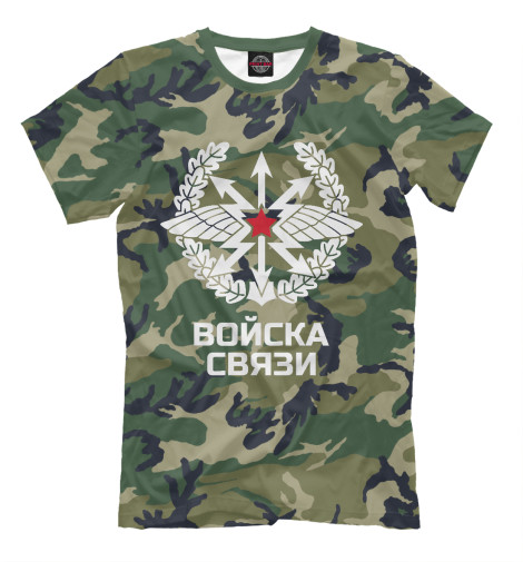 

Мужская футболка Войска связи