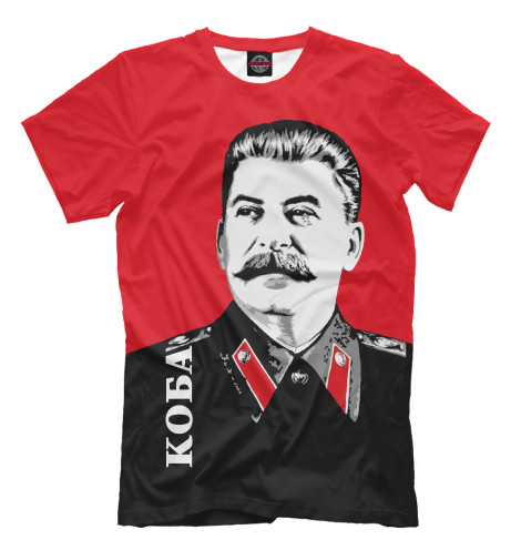 

Мужская футболка КОБА - Джугашвили Иосиф Виссарионович