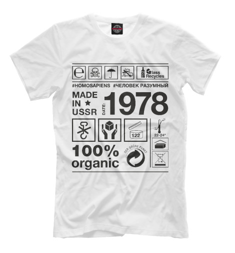 

Мужская футболка 1978 год рождения
