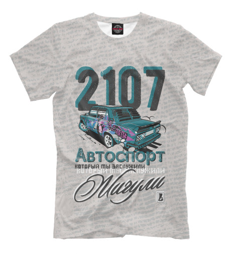 

Мужская футболка Автоспорт