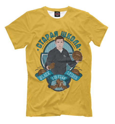 

Мужская футболка Лев Яшин