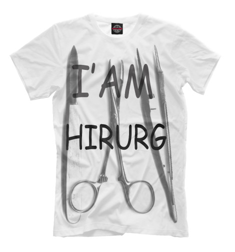 

Мужская футболка Я Хирург