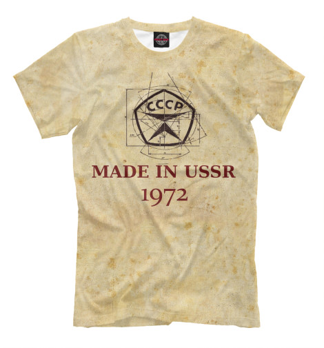 

Мужская футболка Made in СССР - 1972