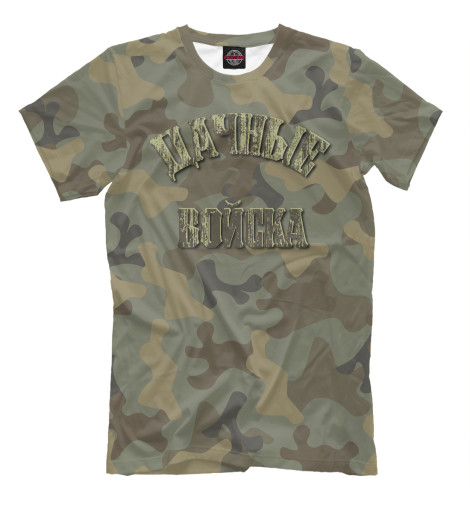 

Мужская футболка Дачные войска