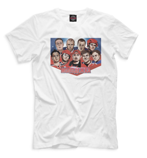 

Мужская футболка Молодёжка