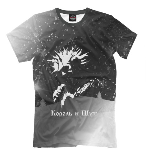 

Мужская футболка Король и Шут - Зимний