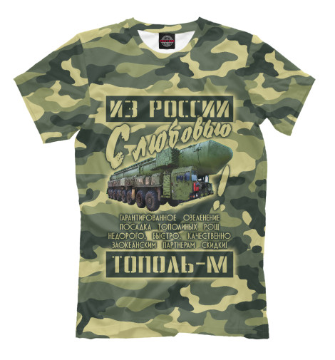 

Мужская футболка Тополь-М