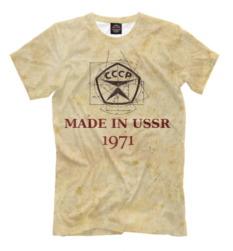 

Мужская футболка Made in СССР - 1971