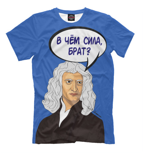 

Мужская футболка Ньютон