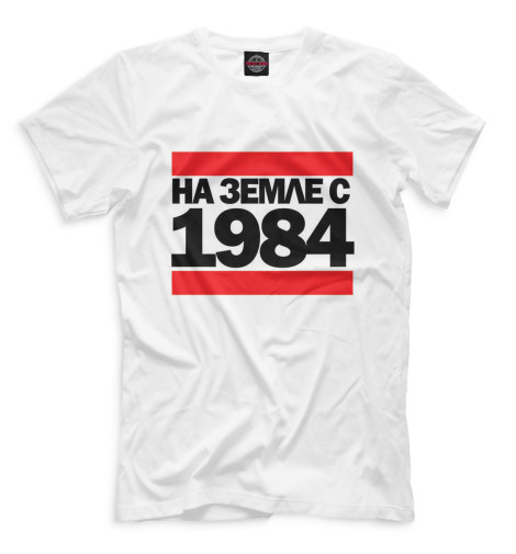 

Мужская футболка На Земле с 1984