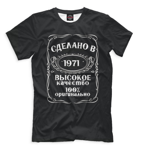 

Мужская футболка Сделано в 1971