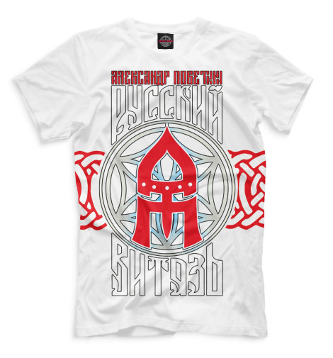 

Мужская футболка Александр Поветкин