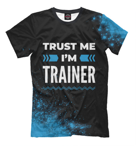 

Мужская футболка Trust me I'm Trainer