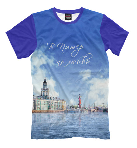 

Мужская футболка Питер