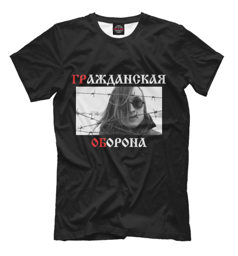 

Мужская футболка Гр.Об.