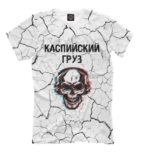

Мужская футболка Каспийский Груз + Череп