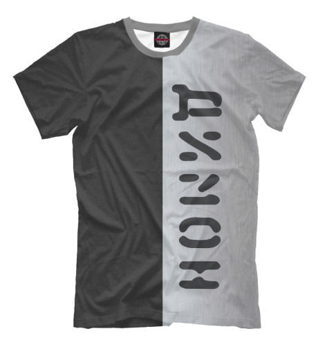 

Мужская футболка Димон Сталь