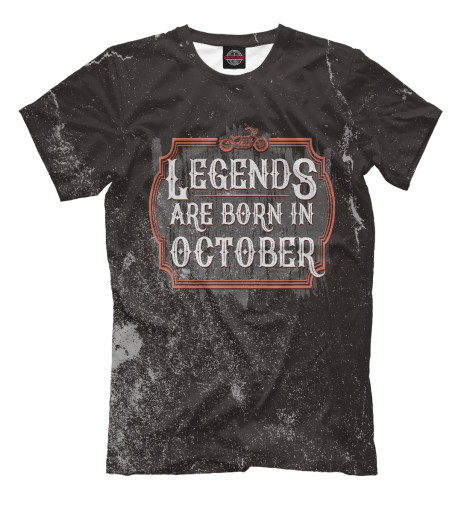 

Мужская футболка Legends Are Born In October