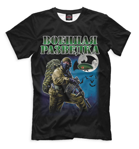 

Мужская футболка Военная разведка