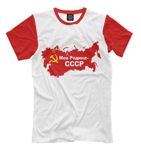

Мужская футболка Моя Родина-СССР