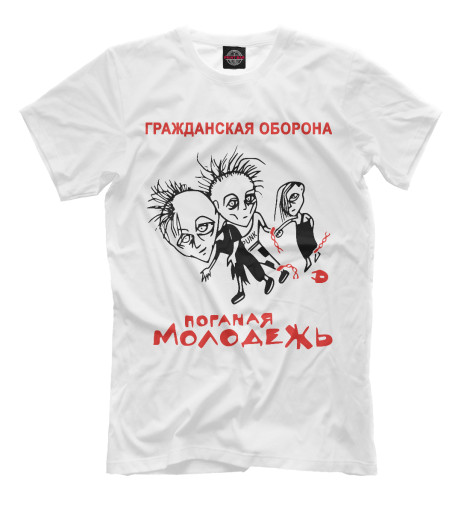 

Мужская футболка Гражданская Оборона