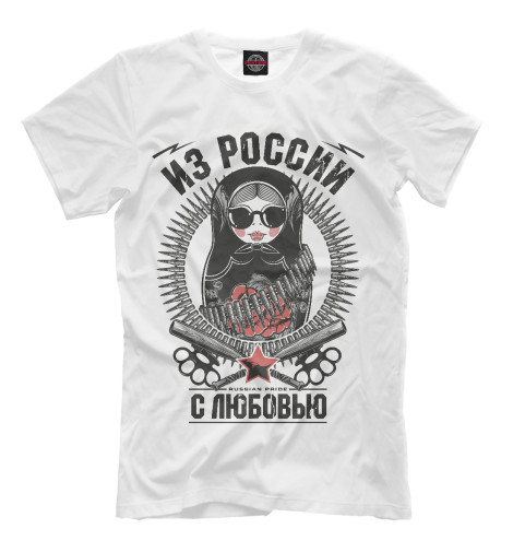

Мужская футболка Из России с любовью