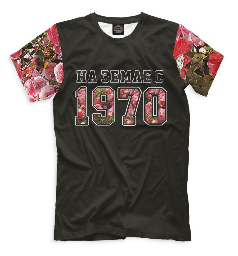 

Мужская футболка На Земле с 1970