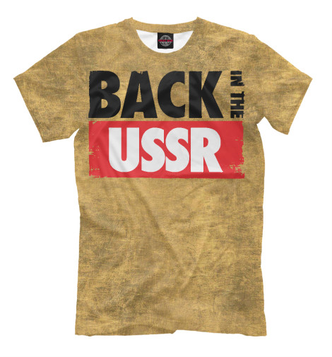 

Мужская футболка Back in the USSR