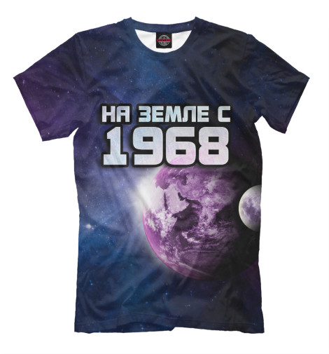 

Мужская футболка На земле с 1968