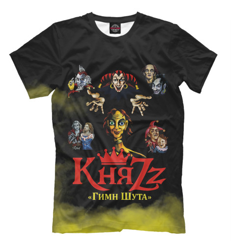 

Мужская футболка Король и Шут