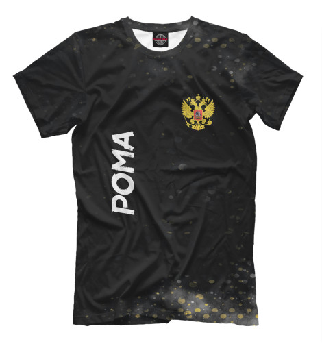 

Мужская футболка Россия рома