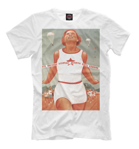 

Мужская футболка Советский спорт