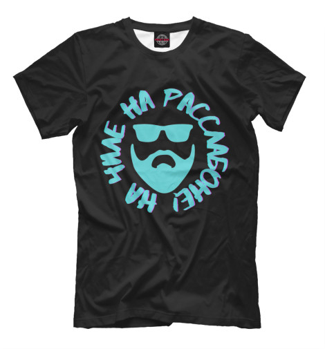 

Мужская футболка Джига - На чили