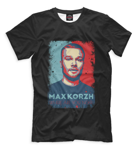

Мужская футболка Макс Корж